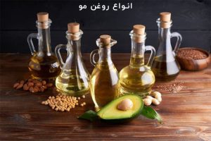 انواع روغن مو